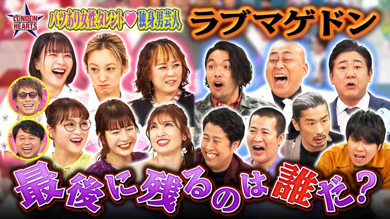 「ロンハー」37歳バツあり美女「久しぶりに見た」とネットザワつく「色気出てる」独身芸人3人からモテモテ