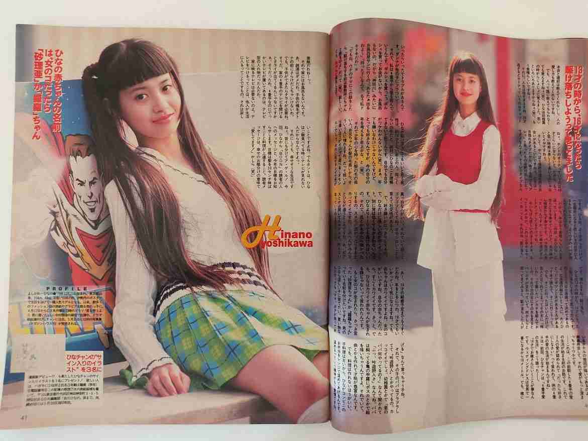 【画像】吉川ひなのの美貌を愛でるトピ