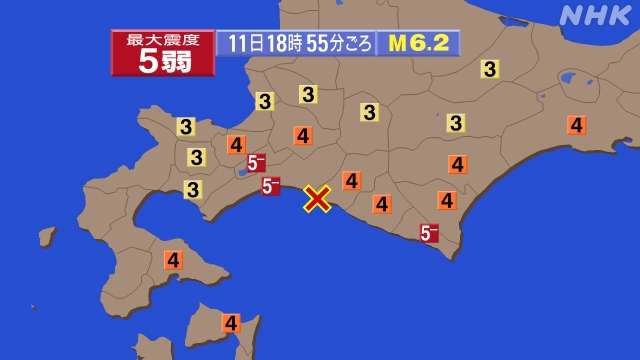 地震　震度5弱　北海道石狩南部、胆振中東部、日高東部