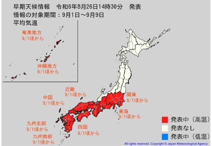 西日本・関東甲信・東海などで、この時期10年に一度程度しか起きないような「著しい高温」になる可能性　9月になっても熱中症警戒