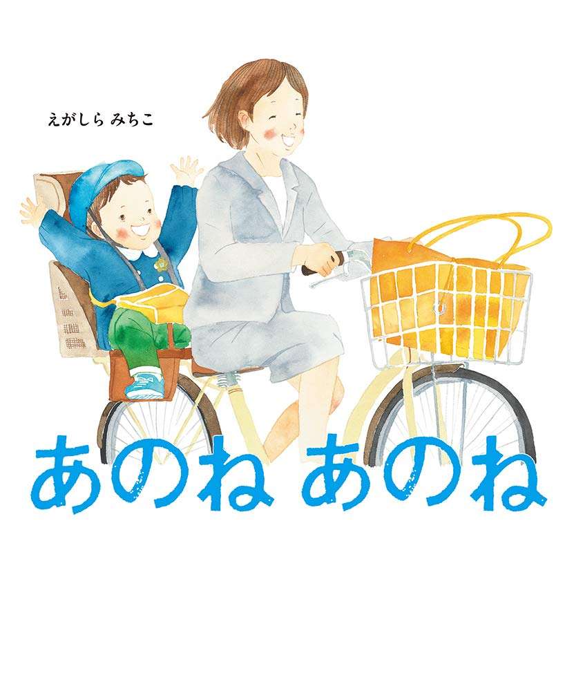 男らしさ、女らしさ…名作絵本に描かれた古いジェンダー観に「モヤッ」としたら、子どもにどう伝えればいい？