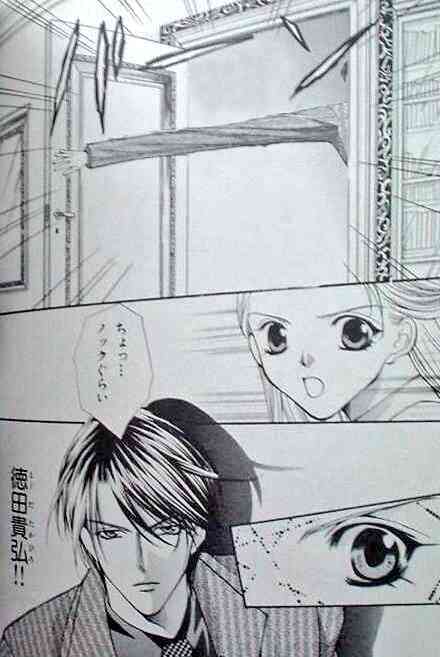 ちょっとおかしい少女漫画のシーン