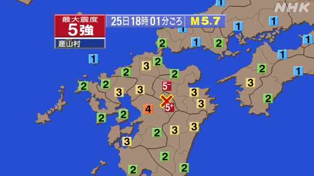 地震　熊本県産山村で震度5強　阿蘇市・大分県竹田市で震度5弱