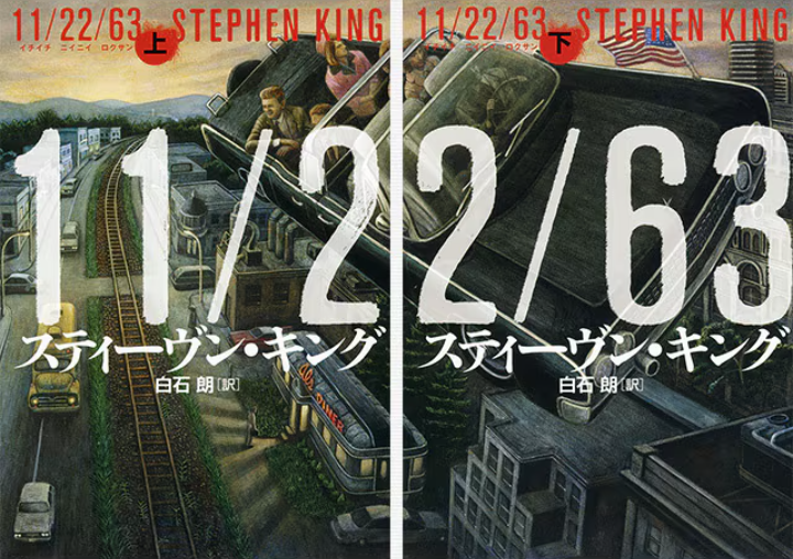 スティーブン・キング関連作品について話しでも（小説・エッセイ・映画・ドラマ）