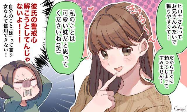 旦那の職場にいて欲しくないタイプ