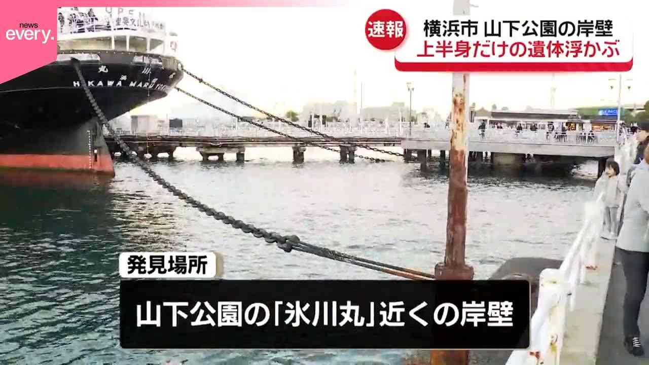 山下公園近くの海に上半身だけの遺体　横浜市