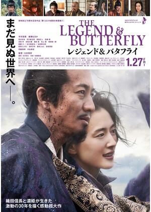 番宣23本出演、普段とは違うキムタクを見せたが…木村拓哉“信長映画”がそれでも赤字の理由