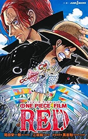 今年最高に面白かった映画ランキング！3位 ONE PIECE FILM RED、2位 すずめの戸締まり、1位は？