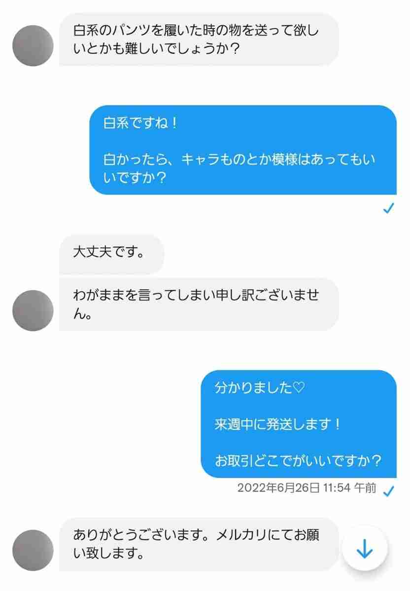 「1枚5000円」娘のパンツをフリマアプリで売る母親　法で裁けない裏取引の実態