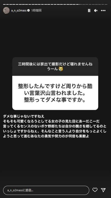 あの、美容整形否定派をバッサリ「あーだこーだ言ってくるセンスのないボケ野郎たちは…」