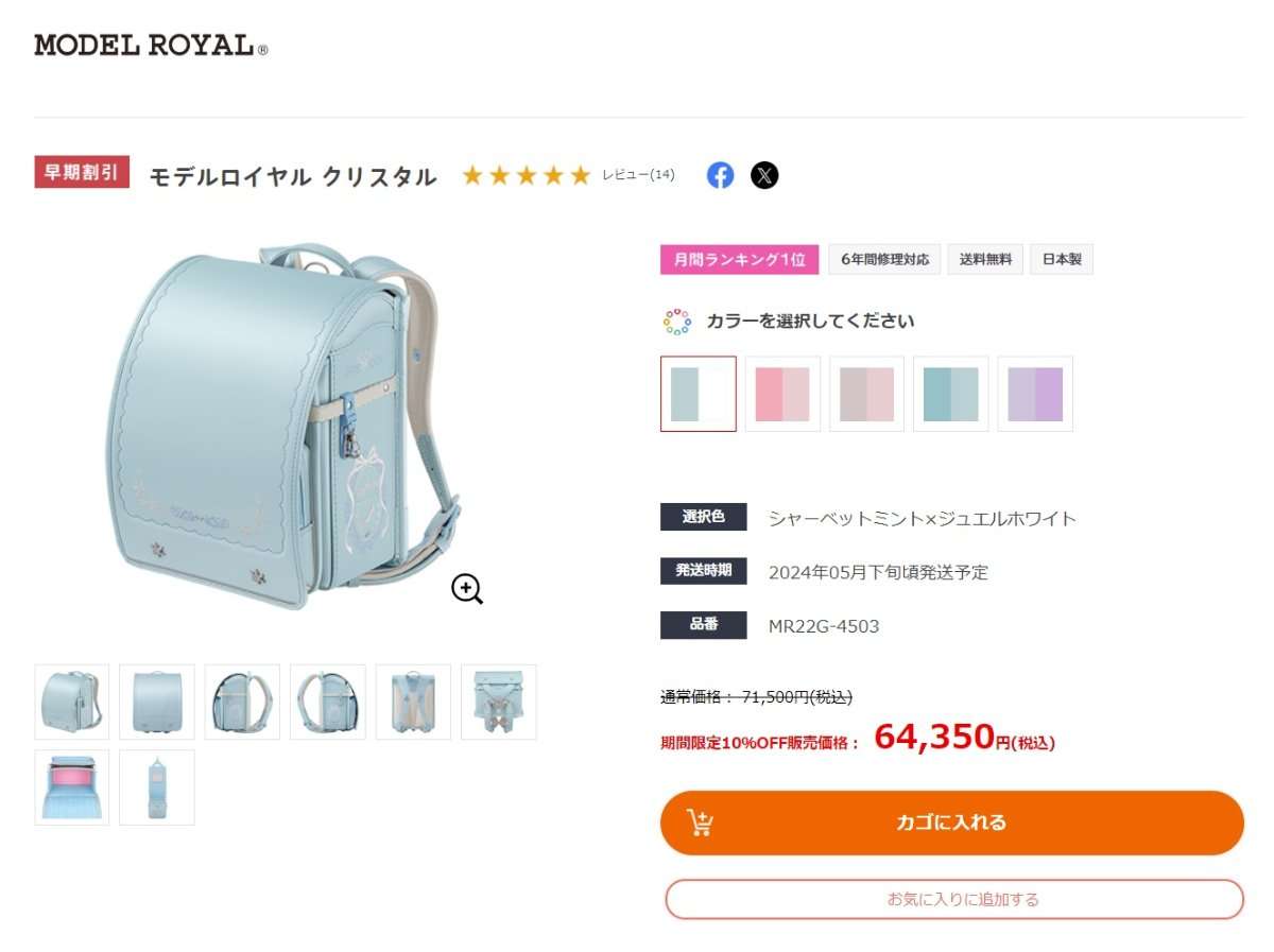 年々早まる「ラン活」　“ランドセル”はいつ購入したらいいの？　セイバンに聞いた商品選びのコツ