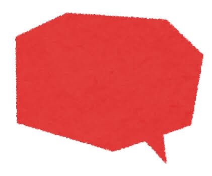 何でそんな言い方するの？ってこと