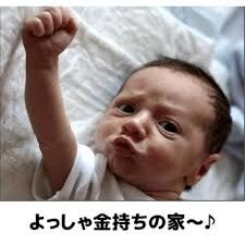 一番面白い画像持ってきた人優勝！