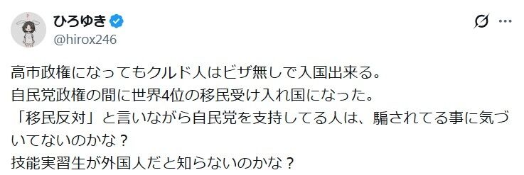 ひろゆき氏　「自民党政権の間に世界４位の移民受け入れ国になった」