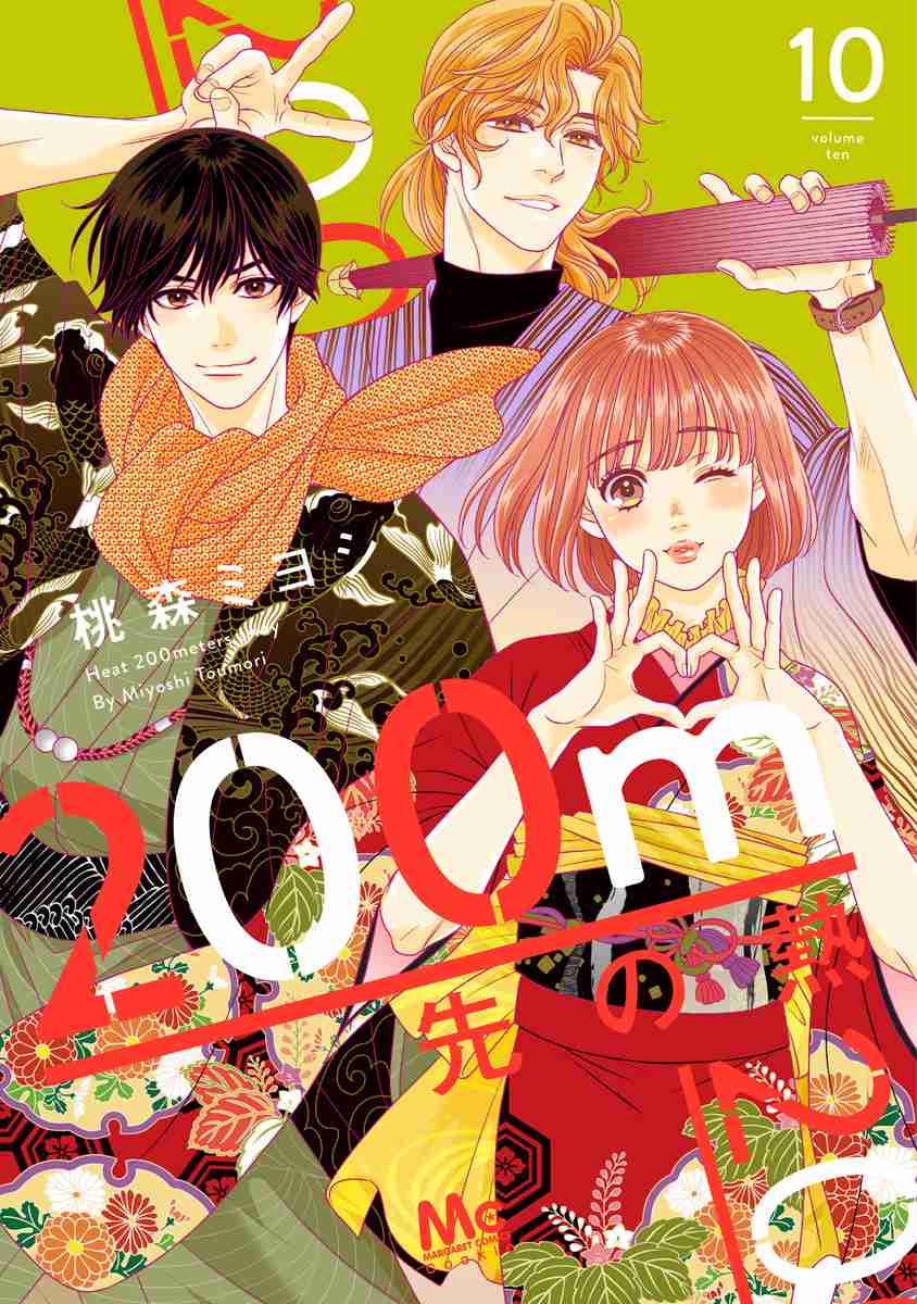 少女漫画読んでる人ー！