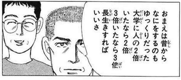 漫画「動物のお医者さん」で好きなセリフ