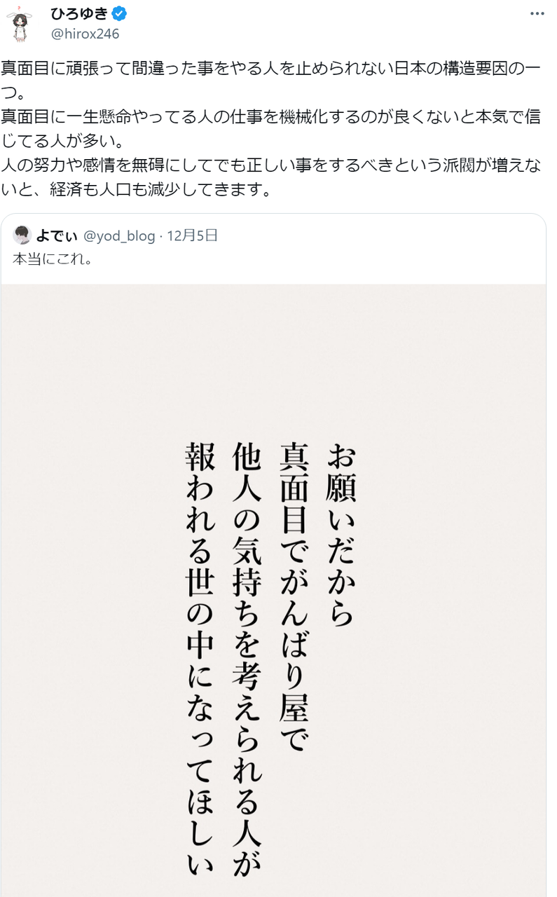 ひろゆき氏　真面目頑張り屋報われるべき論に私見　「社会人は成果が重要なのに学生気分が多いのか」