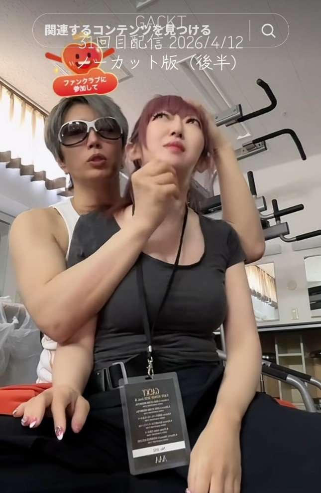 「正直がっかり」GACKT、女性スタッフへの“ドSな密着行為”に異論噴出　「痛い、嫌です」…訴え届かず大爆笑