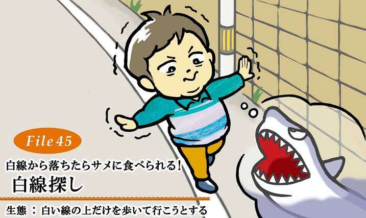 子供の頃にやっていた謎な遊び