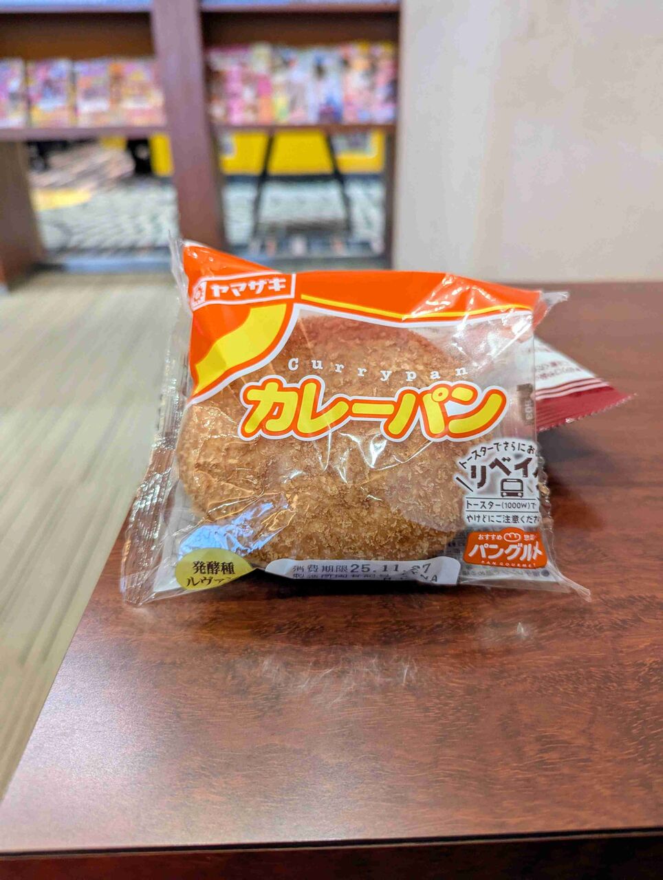 ヤマザキパンで好きなパン