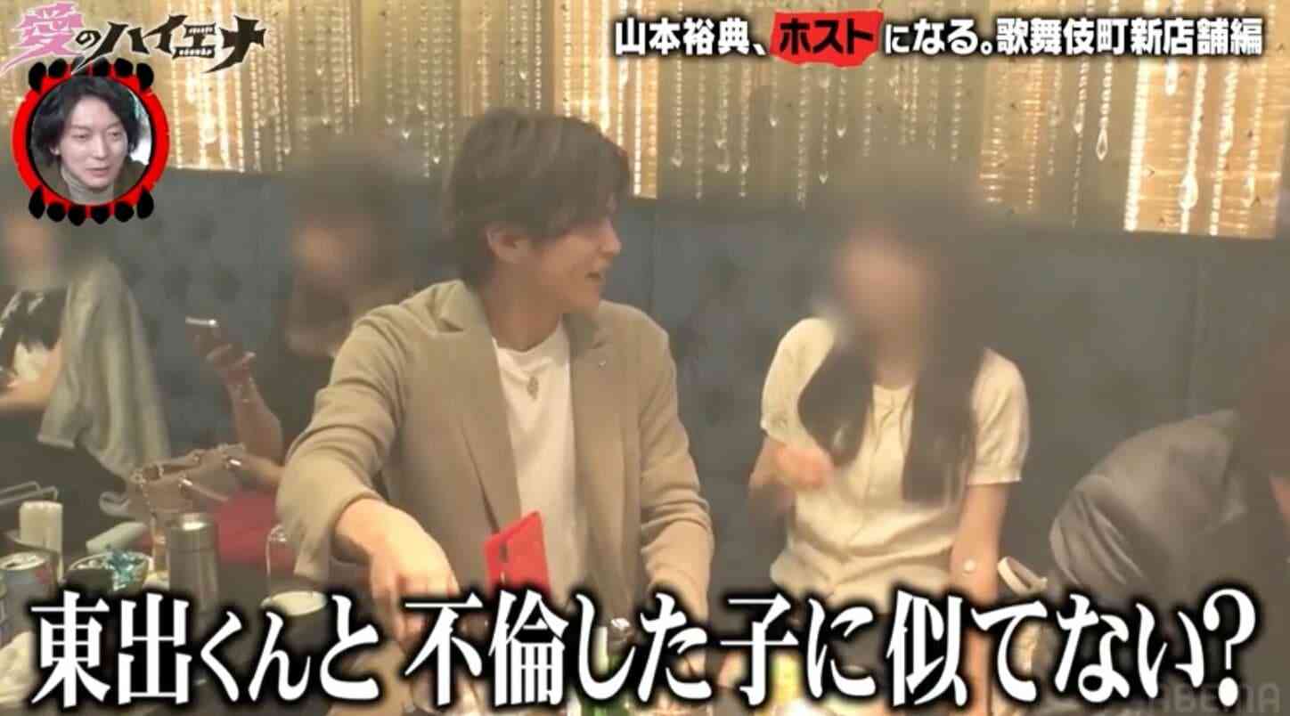 「“若手女優K”に似てない？」ホスト山本裕典、女性客にとって絶対禁句の人物をあげ厳重注意「ヤバいよ、それは」