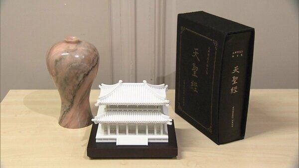 旧統一教会関連 高額な“壺”　衆院予算委に持ち込めず　 報道陣に公開