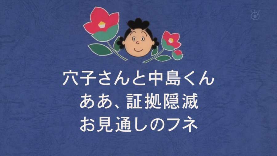 「サザエさん」の「意味深タイトル」がいよいよ確信に変わった「フジテレビ＋中居問題」脚本家の叫び