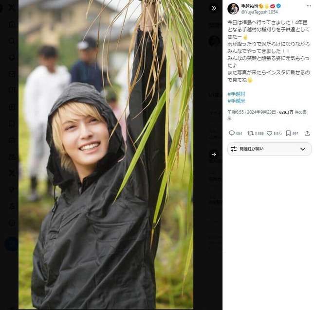 手越祐也「手越村の稲刈りを子供達と」　4年目の取り組みに「今年も手越米の販売楽しみ」の声