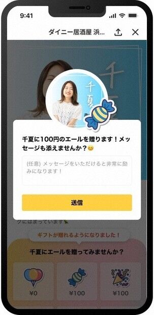 客からスマホで「チップ」　飲食店で導入進む　1カ月で7万円受領も