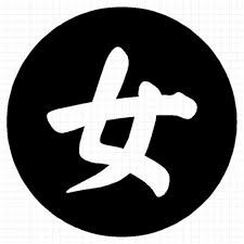 女ってイヤだなと思う時あるある