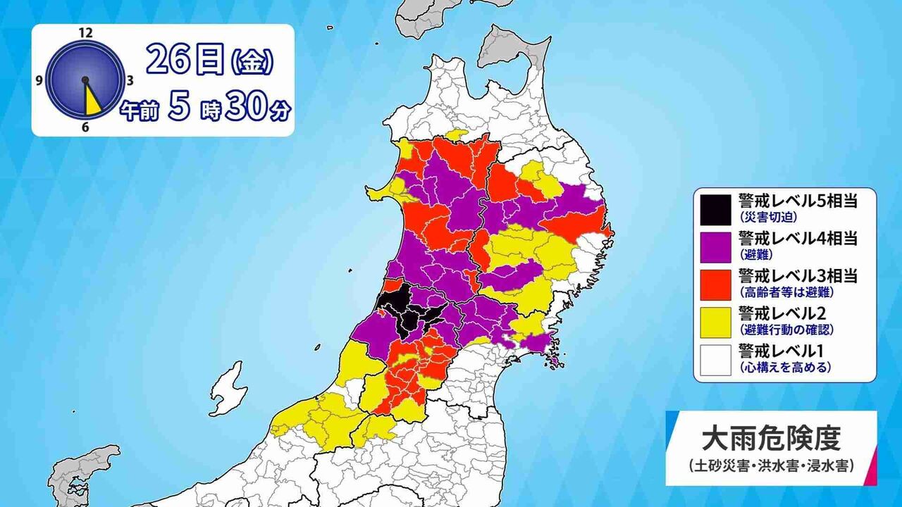 きょう(金)の天気　山形県は最大級の警戒　東北はさらなる大雨で災害の危険度増す　命を守る行動を　その他の地域も急な雷雨に注意