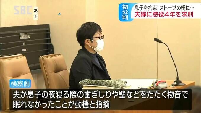 「歯ぎしりの音で眠れず…」が息子虐待のきっかけ…連日、口にテープ貼っても収まらず 34歳と28歳の両親に懲役4年求刑