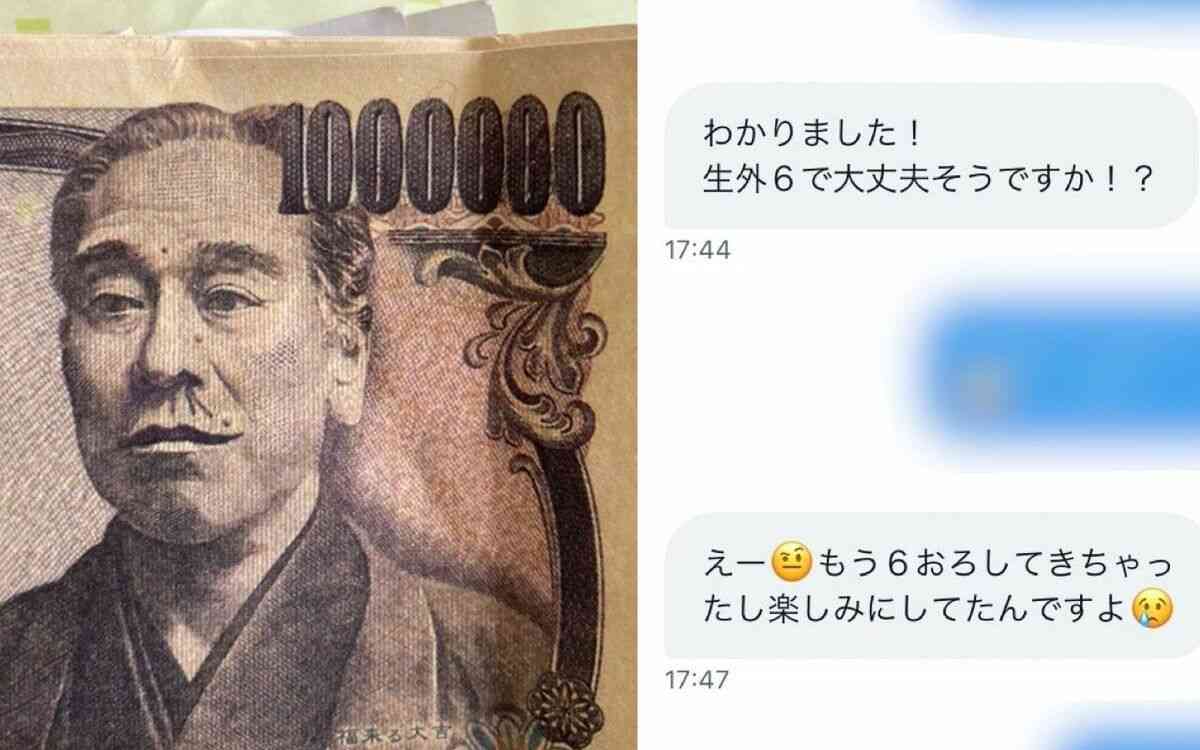 「7万円でナマ外OKしたのに…」パパ活の対価に“おもちゃの100万円札”を払う「ニセ札パパ」ついに現る！《被害女性が告発》