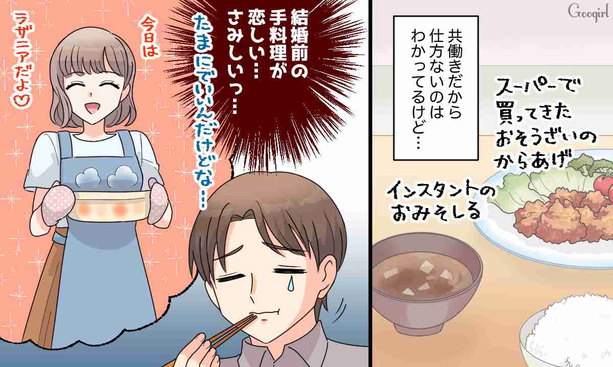 思ってたのと違う…結婚後、夫が衝撃を受けた妻の変化って？