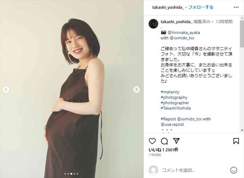 弘中綾香、“大きなおなか”抱えたマタフォトですっかりママの顔　柔らかい満面の笑みに絶賛の声