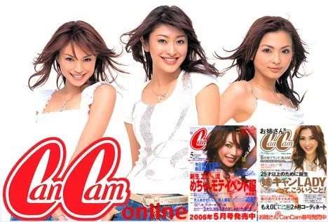 「当時は1分も無駄にしないよう必死」押切もえ(42)、蛯原友里(43)、山田優(38)…「CanCamモデル」それぞれのいま