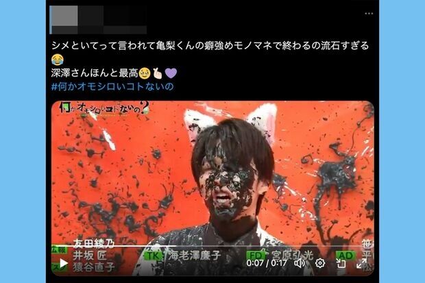 「馬鹿にすんのもいい加減にしろ」Snow Man深澤辰哉がKAT-TUN亀梨和也をイジり倒したモノマネで賛否…激ギレするファンと深澤を溺愛するファン