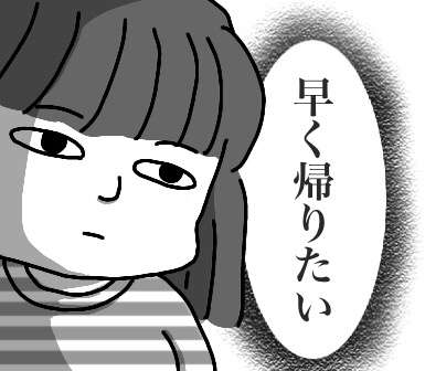 こんな時こういう同じ症状になる人いますか？を確認して、仲間を見つけるトピ