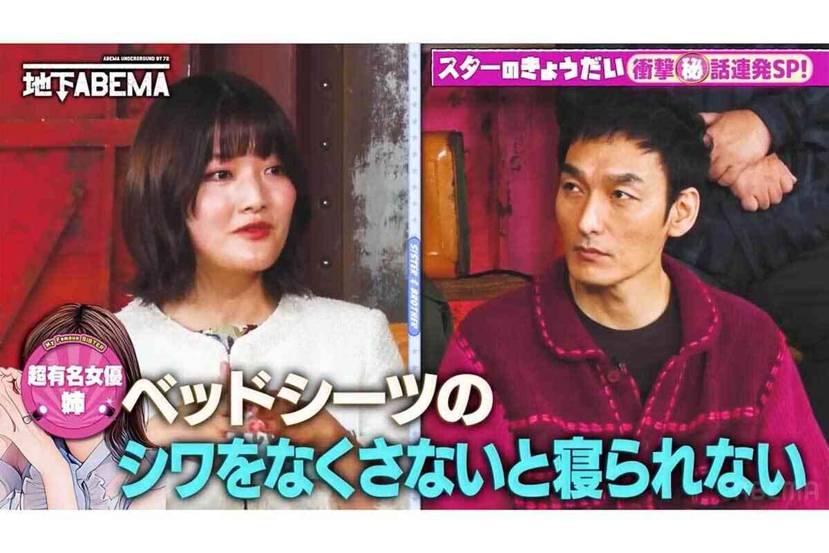 内田有紀の20歳下妹が姉の素顔“暴露”、潔癖症で実家の犬と触れ合う際は雨ガッパ着用「本当に犬が好きなのか…」