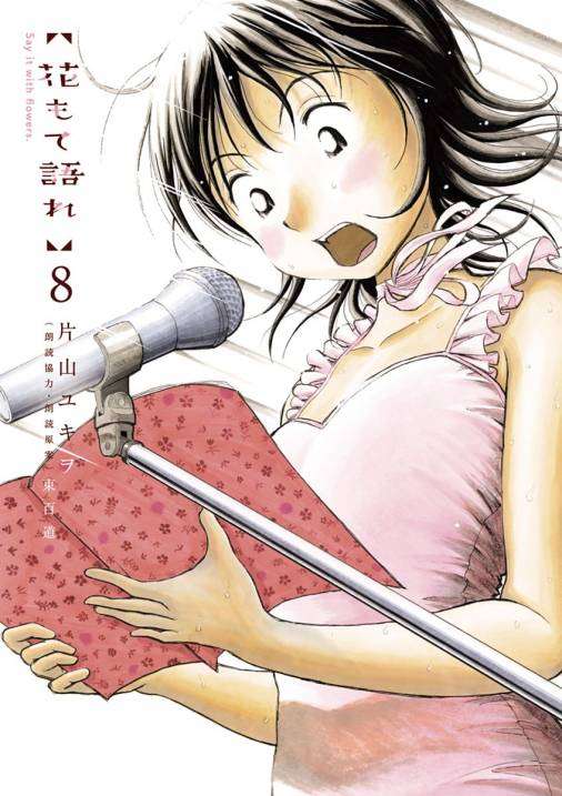 あまりない題材をテーマにしたオススメ漫画を教えてください