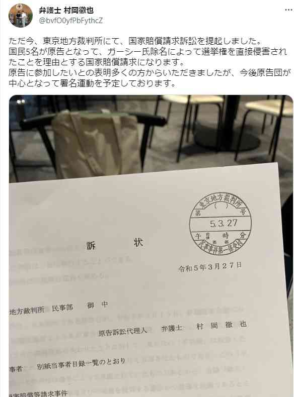 ガーシー容疑者に投票した弁護士、国を提訴「除名によって選挙権を侵害された」　旧N党・立花元党首が報告