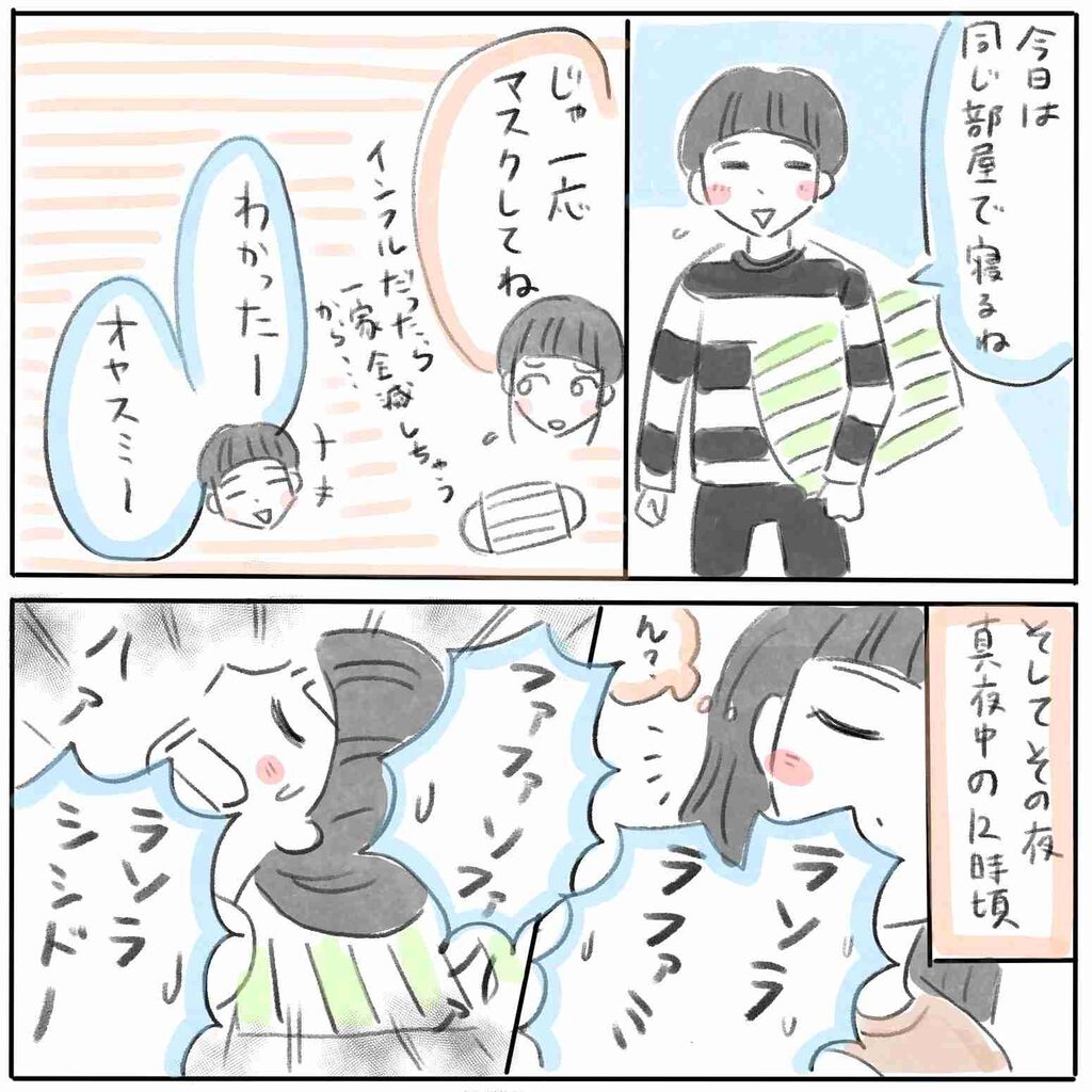 【子どもの夜驚症】「うわああー！」睡眠中に突然起きて走り出した！原因はやはりストレスなのか？