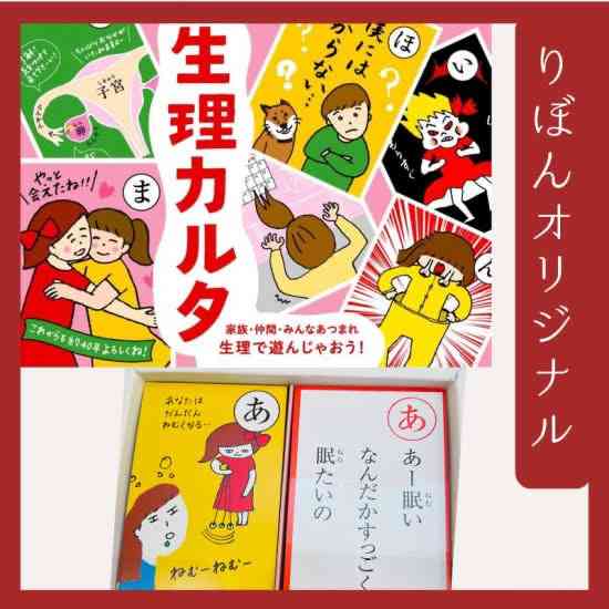 息子への生理の教え方について