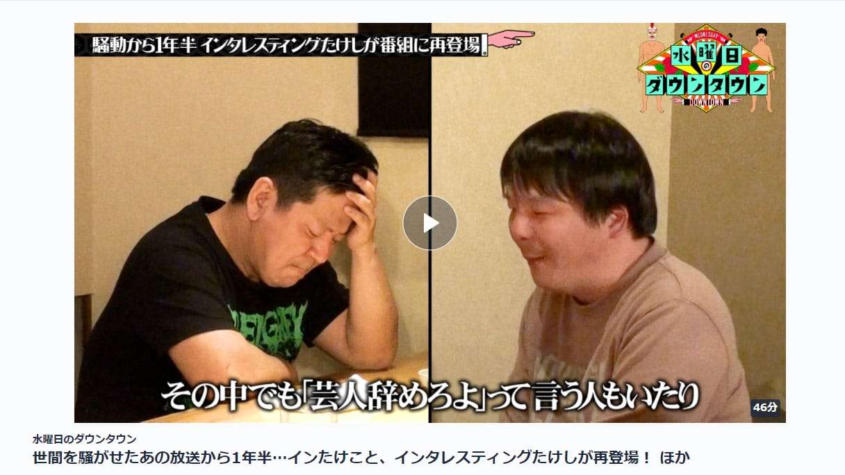 インたけドッキリの「水ダウ」スタジオ５人の人選に「番組の本気を感じる」「水ダウの主力並べてる」の声