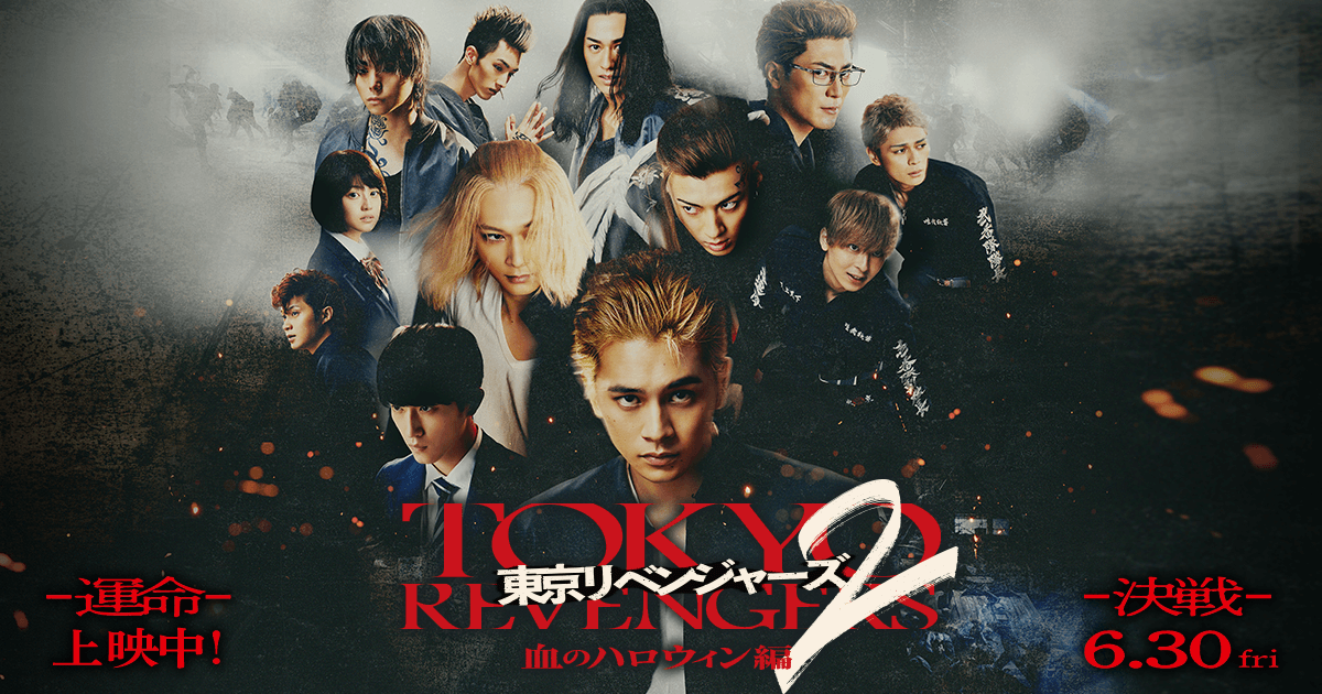 永山絢斗容疑者送検　出演「東京リベンジャーズ2―」予定通り30日公開　自宅から大麻吸引道具押収