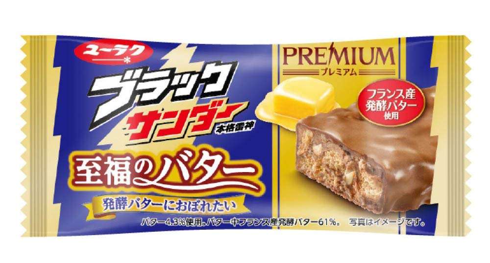 あなたが今一番美味しいと思うチョコレート教えてください️