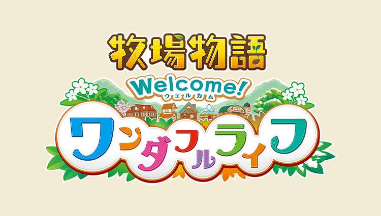 牧場物語シリーズについて語りたい