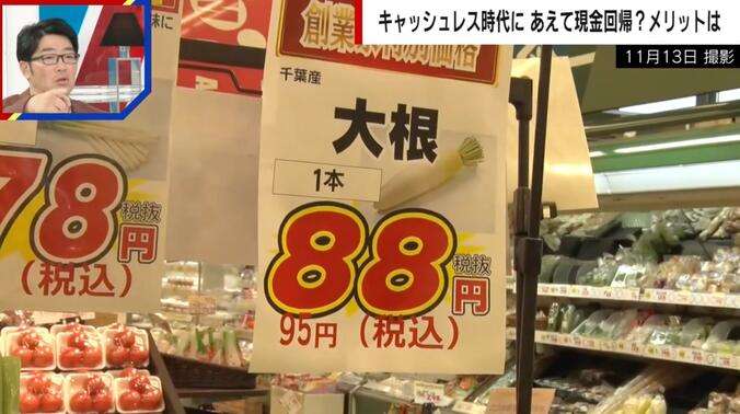 物価高対策で「あえて現金のみ」に回帰する店 年間2000万円のキャッシュレス決済手数料を商品価格に還元
