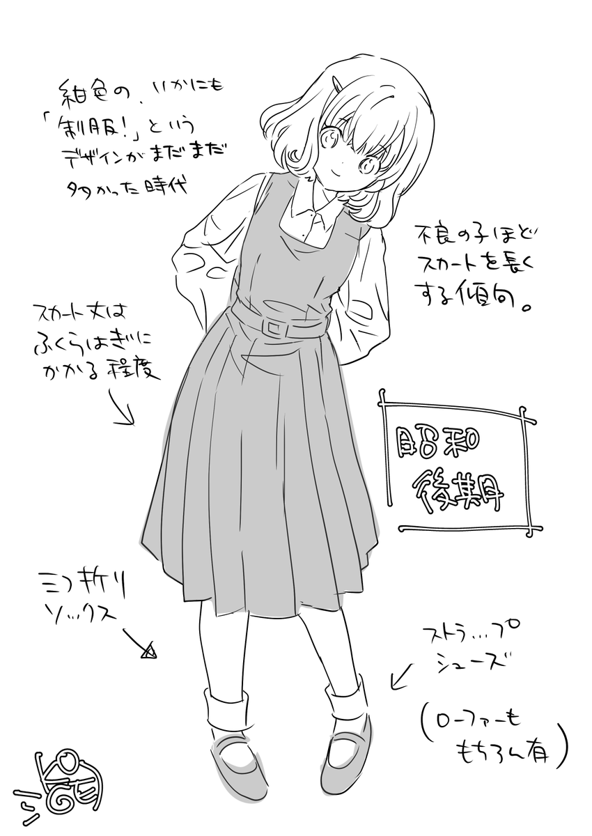 「昭和の女子高生」でルーズソックスを挙げるなと苦言 ⇒ 人気漫画家の解説に「とてもわかります」と共感続出