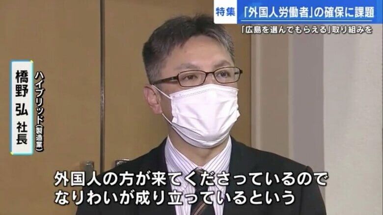 「日本で働く意味がない」円安にコロナ…人口流出ワースト1位の広島県が抱える”外国人労働者確保”の課題